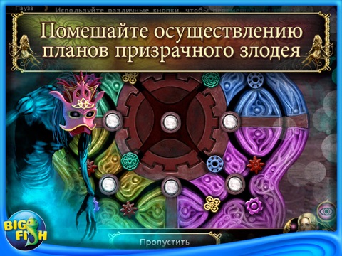 Otherworld: Omens of Summer HD - A Hidden Object Adventure screenshot 4