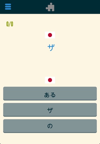 Easy Learning Japanese - Translate & Learn - 60+ Languages, Quiz, frequent words lists, vocabulary screenshot 4