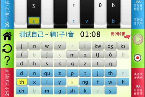 英语发音-Word Sounds screenshot 2