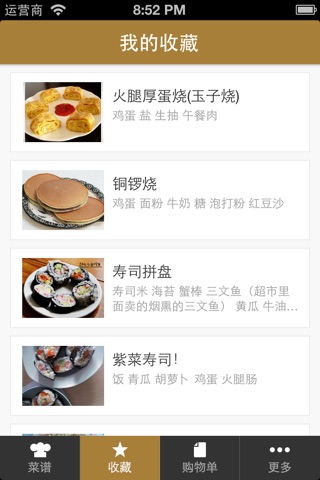 豆果日本料理-日本美食菜谱大全 居家下厨的手机必备软件 screenshot 4