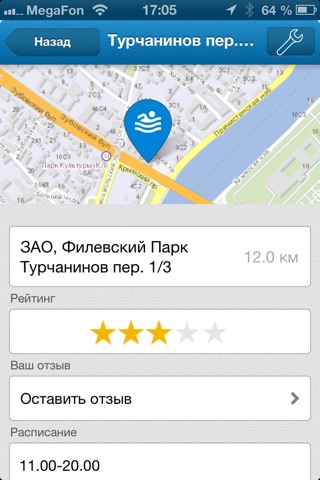 Бассейны Москвы screenshot 4
