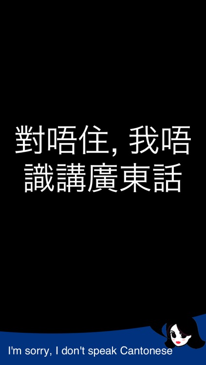 Lingopal Cantonese - talking phrasebook screenshot-3