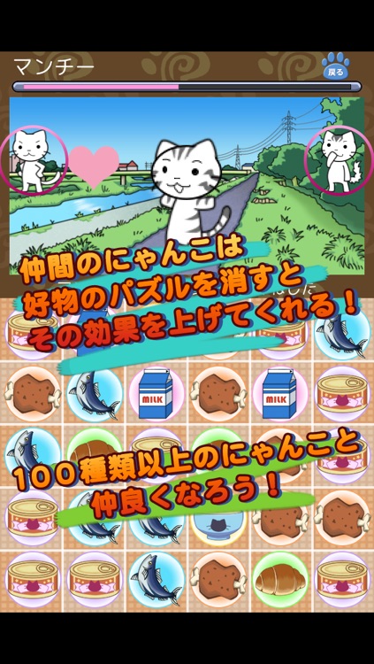 パズルDeにゃんこ