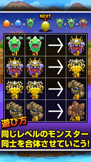 がったいモンスター 超ハマるパズルゲーム をapp Storeで