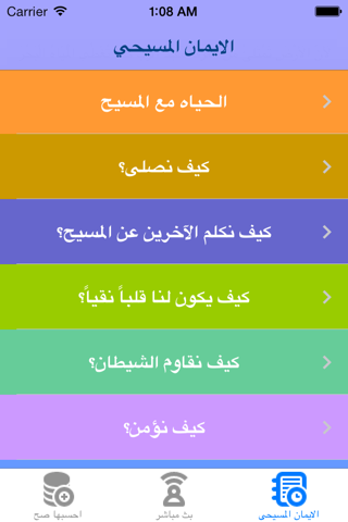 احسبها صح screenshot 3