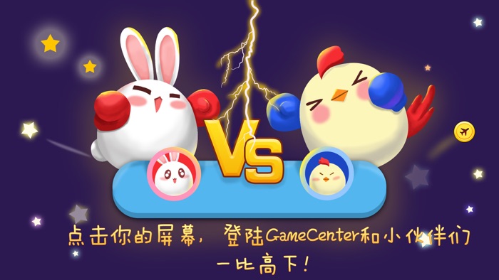 抢滩登月 - 小朋友们喜欢的开心益智小游戏！