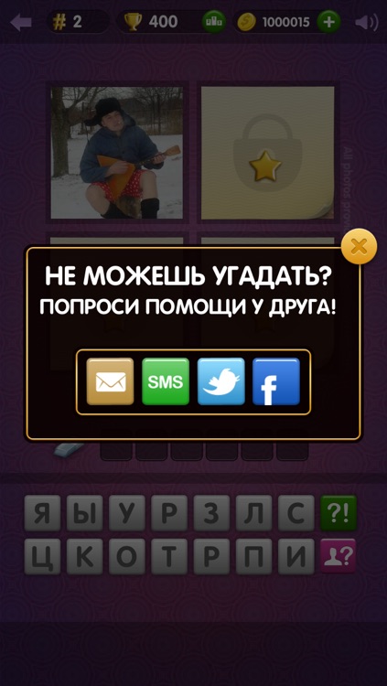 Угадай Слово 2 screenshot-3