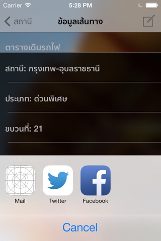 Thai Railway screenshot 3