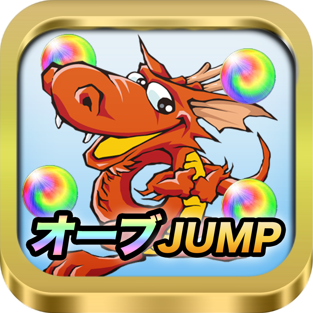 オーブジャンプ For モンスト ダウンロード 売上ランキング推移 Iphoneアプリ Applion