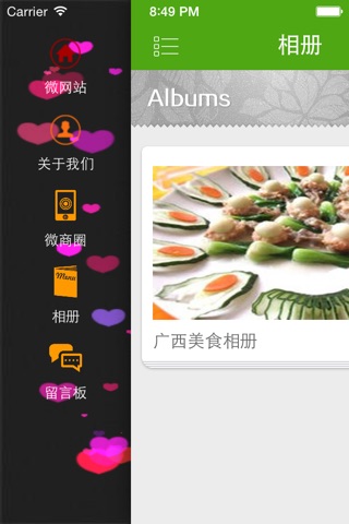 广西美食 screenshot 2