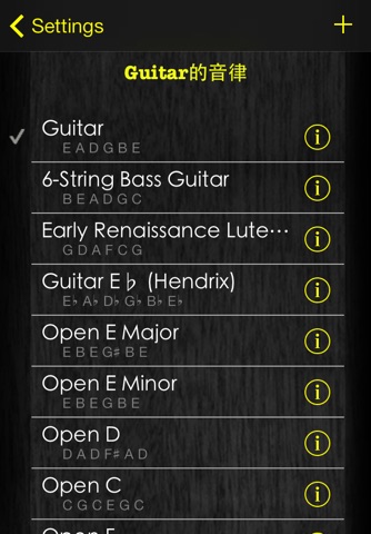 PerfectTune - the Ultimate String Tuner screenshot 2