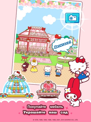 Скачать игру Hello Kitty Orchard!