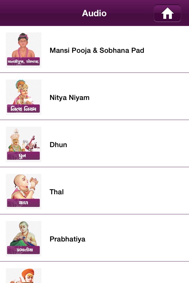 Swaminarayan Vadtal Gadi (SVG) screenshot 3