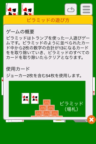 Pyramid Solitaire screenshot 2