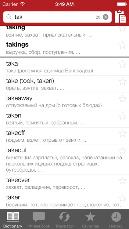 Bigg English-Russian Offline Dictionary + Online Translator