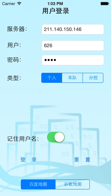 美诺奇GPS