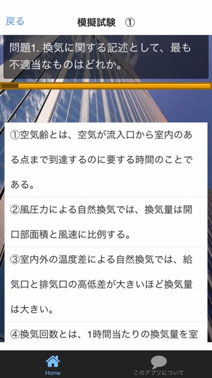 2級建築施工管理技術検定試験　問題集