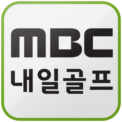 MBC골프 icon