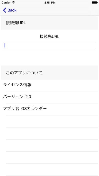 GSカレンダー screenshot-4