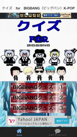 Game screenshot クイズ　for　BIGBANG（ビッグバン）K-POP mod apk