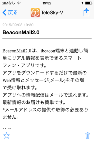 BeaconMail screenshot 2