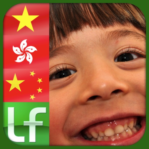 Easy Reader - Mandarin Chinese, Cantonese Chinese and Vietnamese for beginners - trilingual educational orthography game for kids