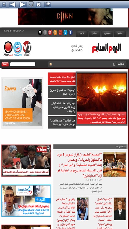 Egypt News Paper screenshot-3