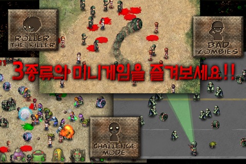 Angry Zombies 2 (앵좀2) screenshot 3