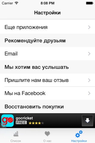 Гипнотические Медитации screenshot 3