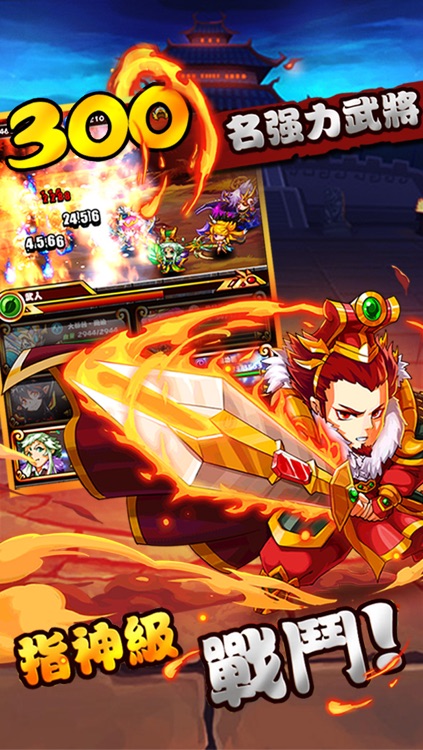Q版三国志 screenshot-3