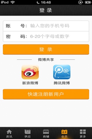 中国有色金属网-有色金属行业资讯服务 screenshot 4