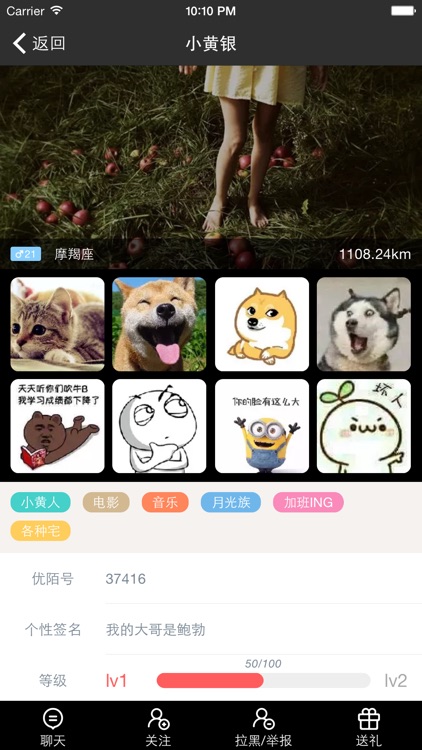 优陌-纯陌生人交友,同城陌生人约会交友