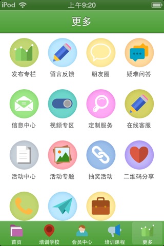 中国出国留学行业网站 screenshot 4