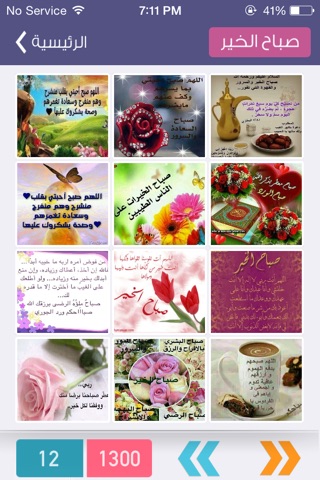 عزوتي screenshot 3