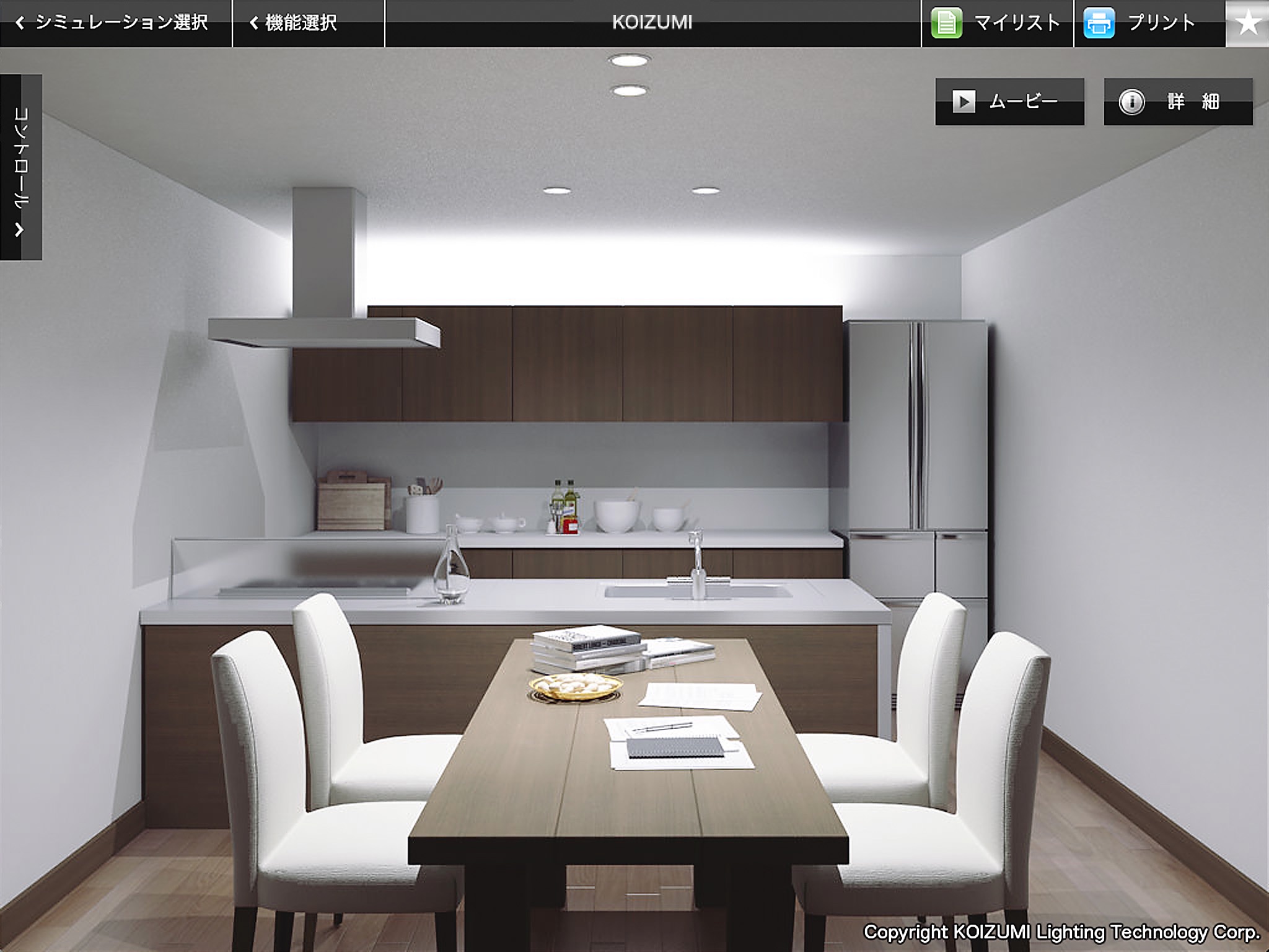 Virtual Lighting Design screenshot 2