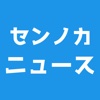 攻略wikiやまとめ掲示板 for 戦の海賊