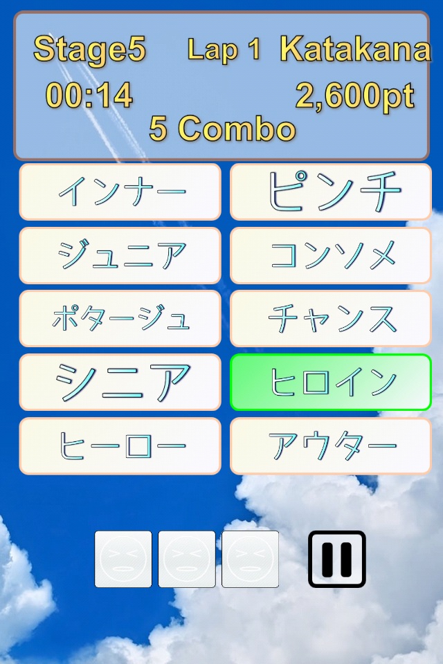 Japanese Word Puzzle -HantaiGo- screenshot 3