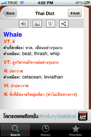 Thai Dict screenshot 2