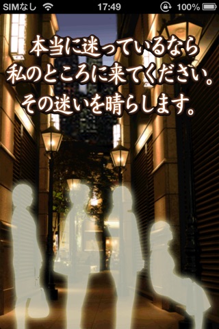 「西新宿の母」曖昧な態度をとるあの人の本心～西新宿で行列のできる占い師 screenshot 4