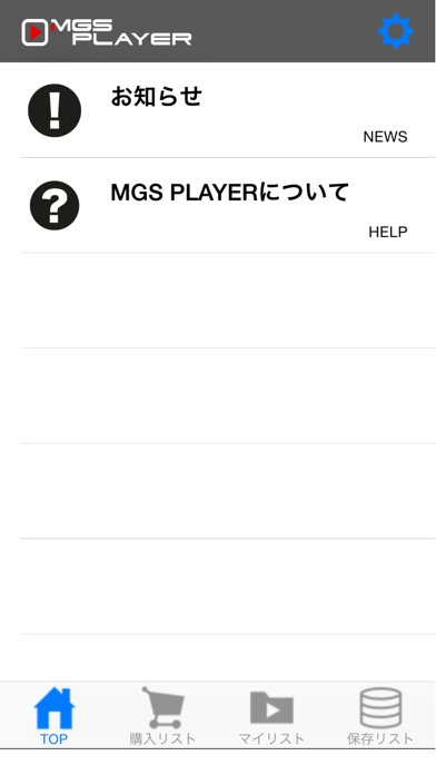 MGSPlayerのスクリーンショット1 MGSPlayerのスクリーンショット1