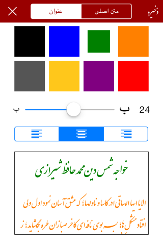 Persian Nastaliq screenshot 2