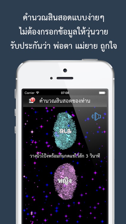 สินสอด : คำนวณสินสอดแบบง่ายสุดๆ