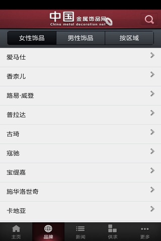 中国金属饰品网 screenshot 3