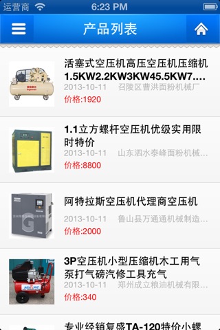 中国粮食机械门户 screenshot 4