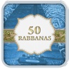 50 Rabbanas (Duaas from Quran)