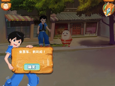 皮皮鲁送你100条命HD screenshot 3