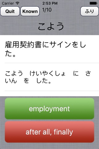 Japanese2000 screenshot 4