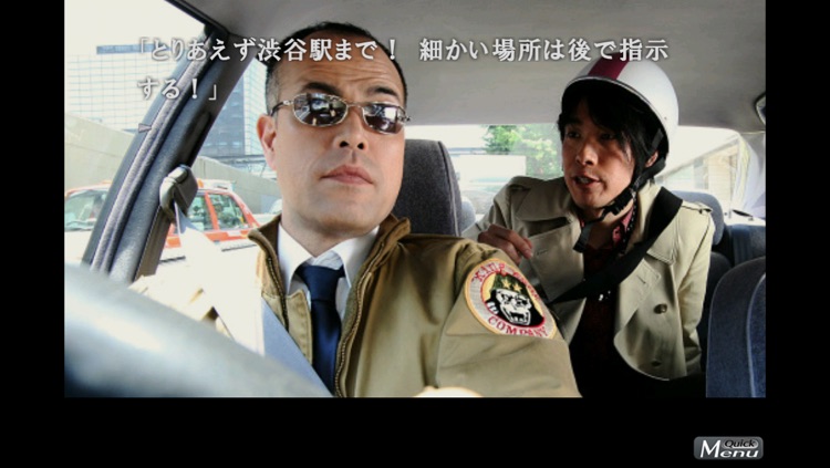 428 ~封鎖された渋谷で~ screenshot-3