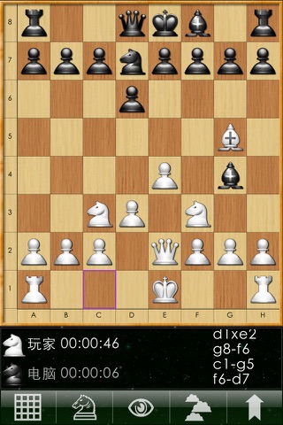 Chess MP screenshot 3