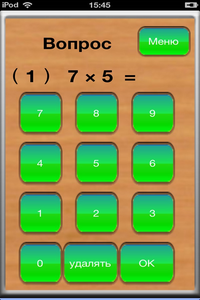 Multiplication Table 9×9 screenshot 2